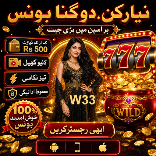 W33 کیسینو کی پروموشنز