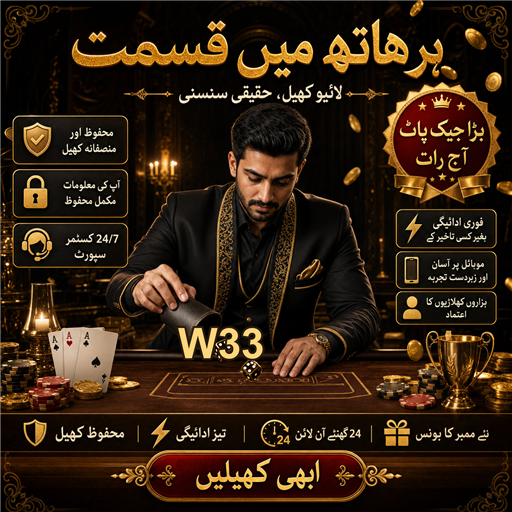 اسپورٹس بک کی دنیا میں خوش آمدید